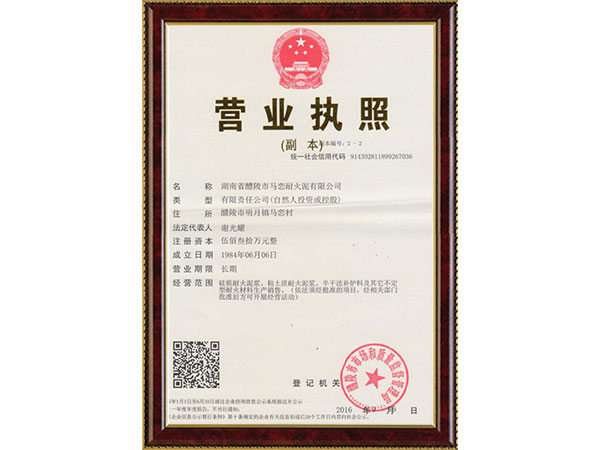 營業執照